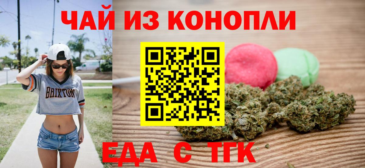 Городец  Печенье с ТГК марихуана  Вход с VPN 