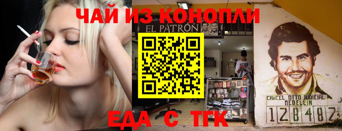 Печенье с ТГК конопля Городец