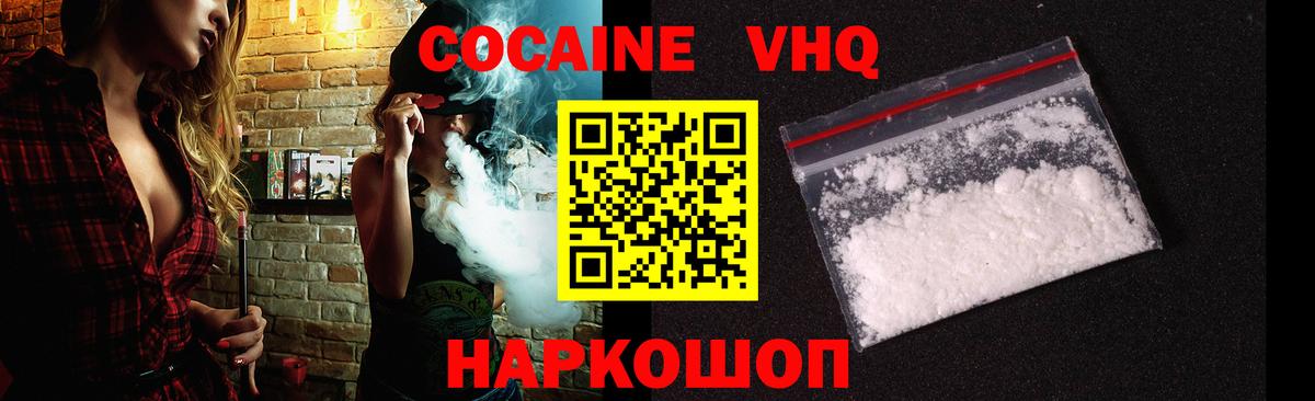 Кокаин Columbia  Кокаин 98%  Городец  COCAIN  Вход с VPN 