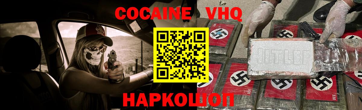 Кокаин Колумбийский Городец