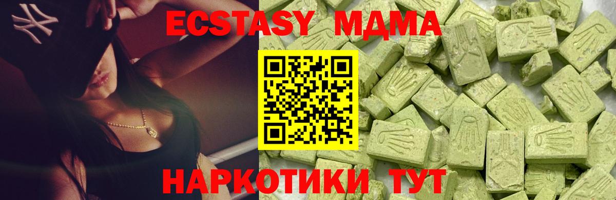 ЭКСТАЗИ  Экстази круглые  Вход с VPN  Городец 