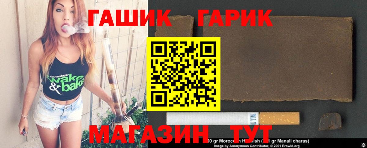 ГАШИШ 40% ТГК  Вход с VPN  ГАШИШ  купить закладку  Городец 