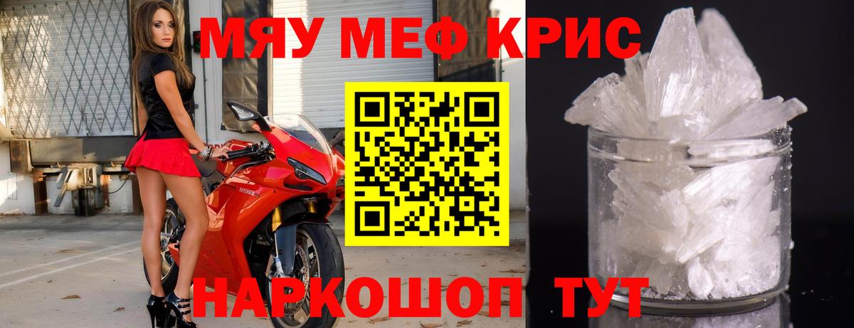 МЕФ VHQ  Вход с VPN  МЯУ-МЯУ  Мефедрон  МЯУ-МЯУ мука  Городец 
