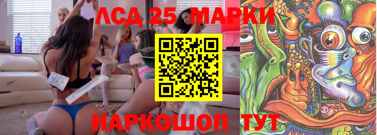 Марки 25I-NBOMe 1500мкг Городец