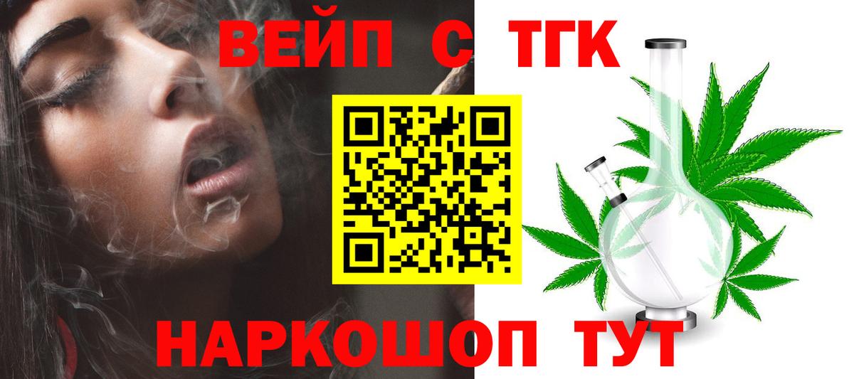 Дистиллят ТГК THC oil Городец