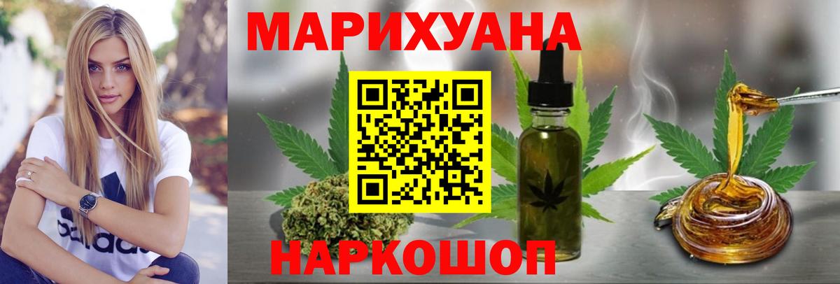 Бошки Шишки LSD WEED Городец
